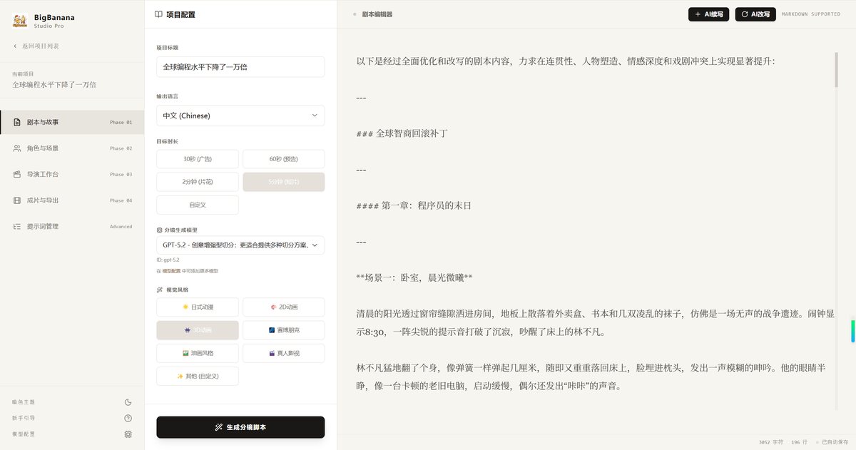 剧本与故事管理：多集剧本与资产关联