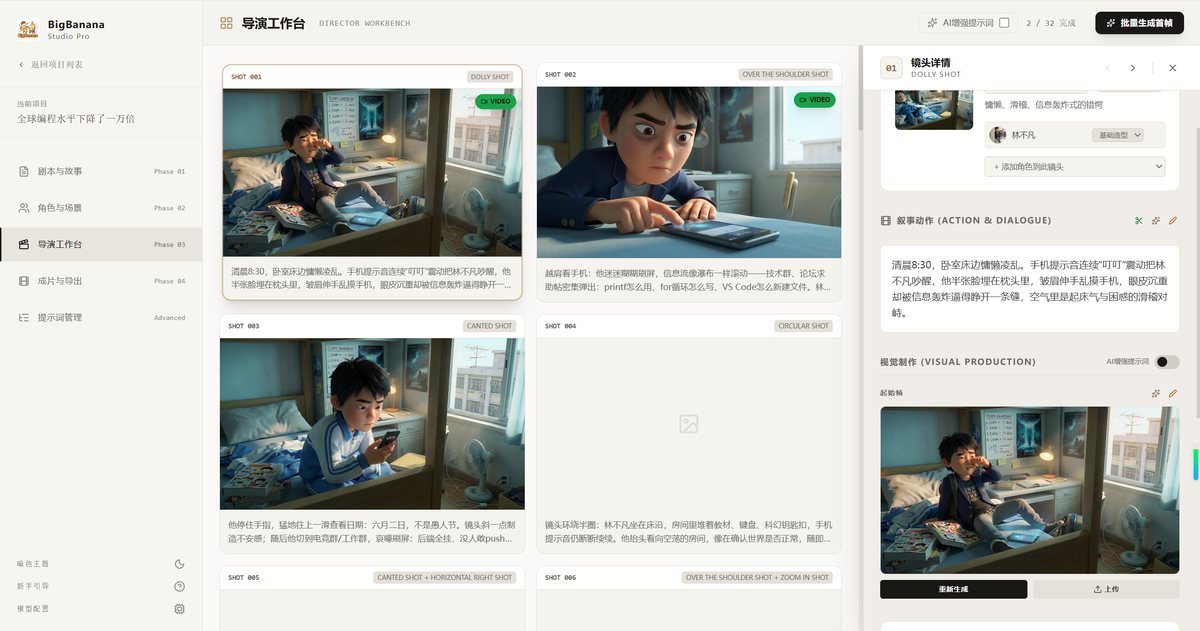 镜头与关键帧界面：起止帧的确认与生成